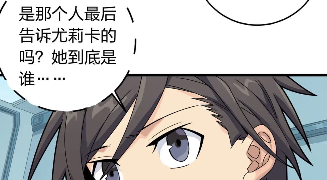 冒险篇33话 神兵行动250