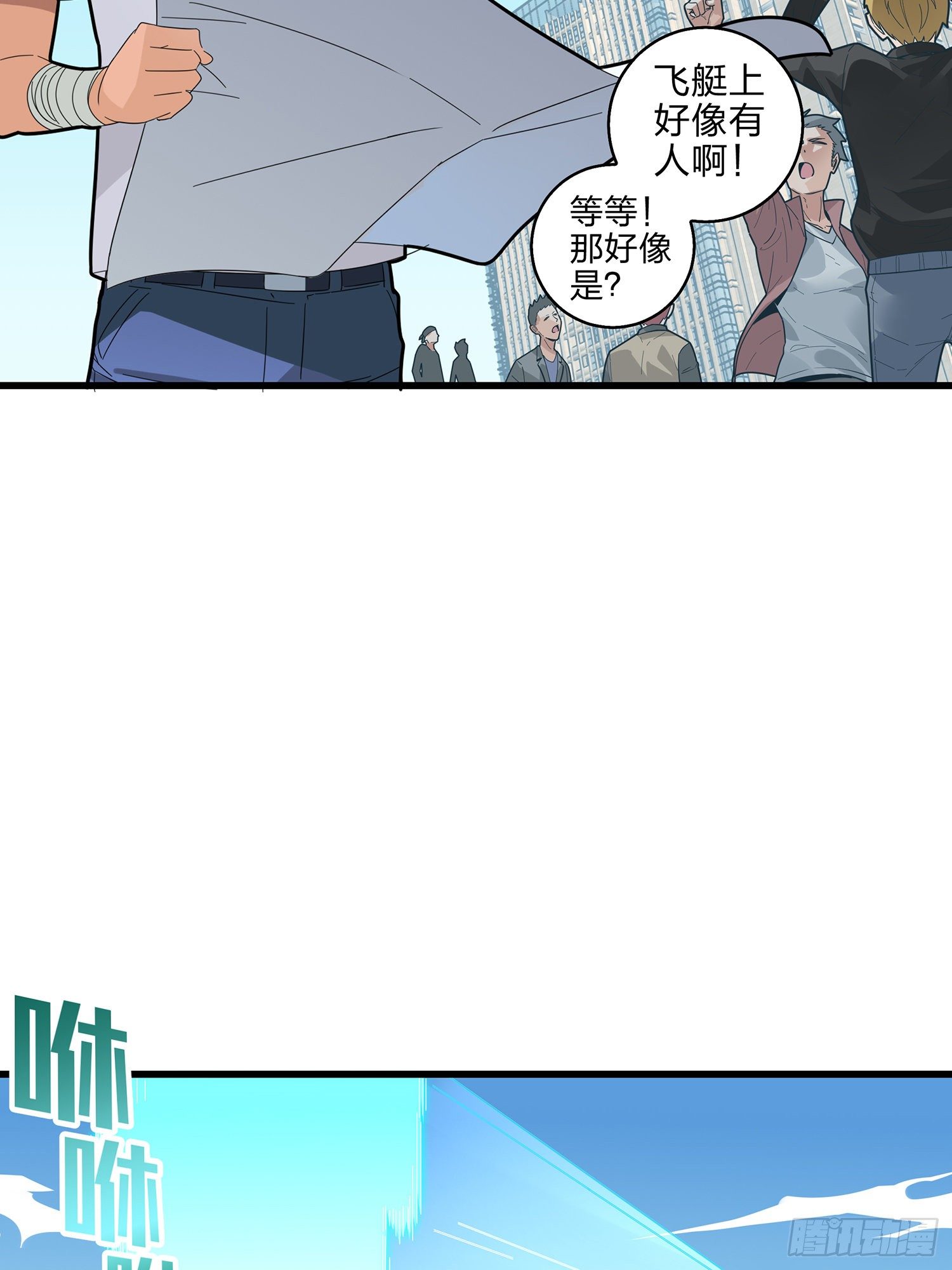 2话.倒霉体质41