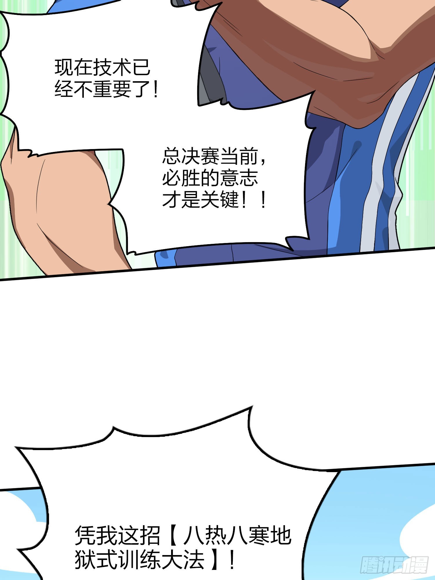 121话.混乱的前夜（一）65