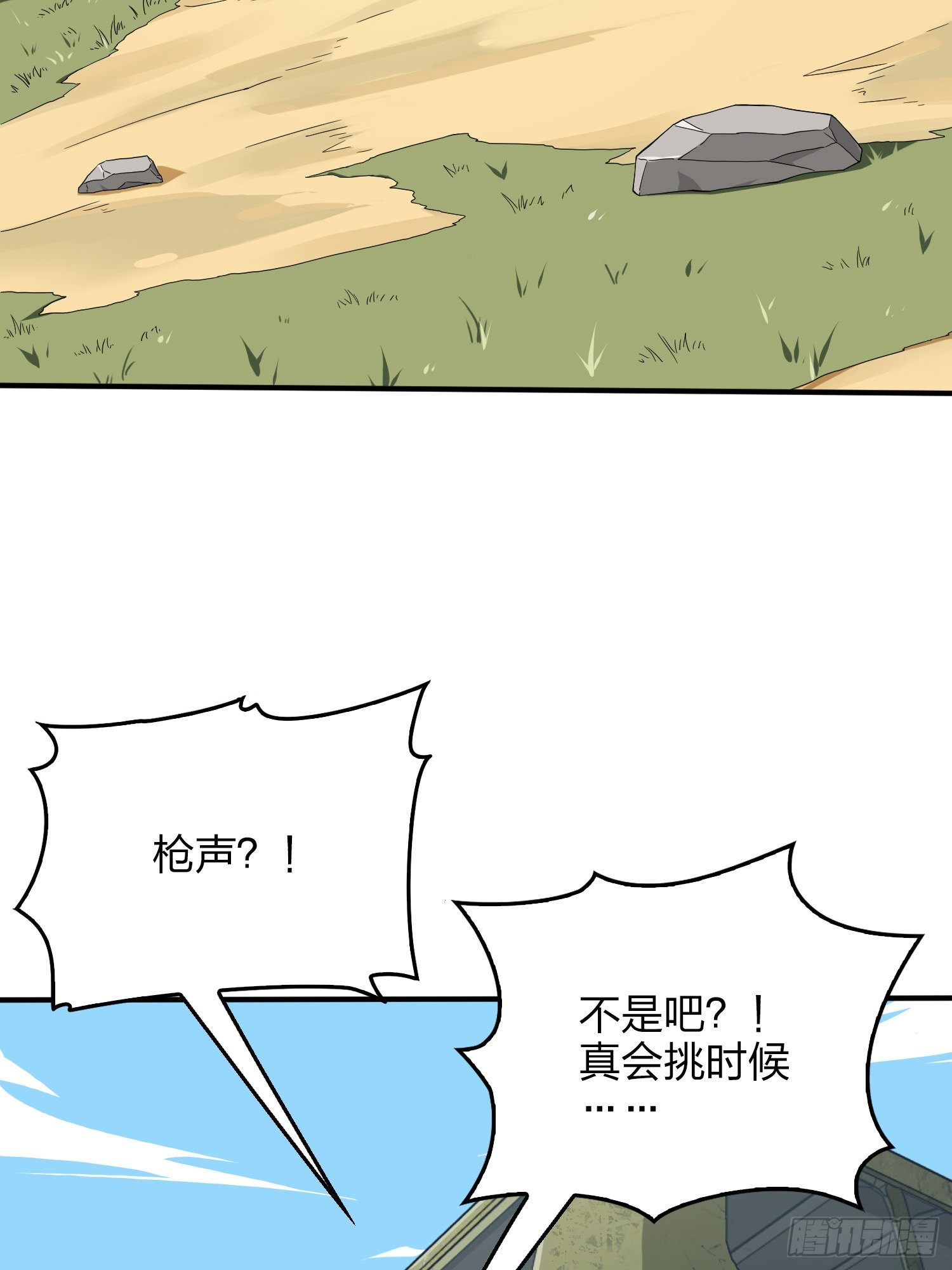 75话.巴别塔3