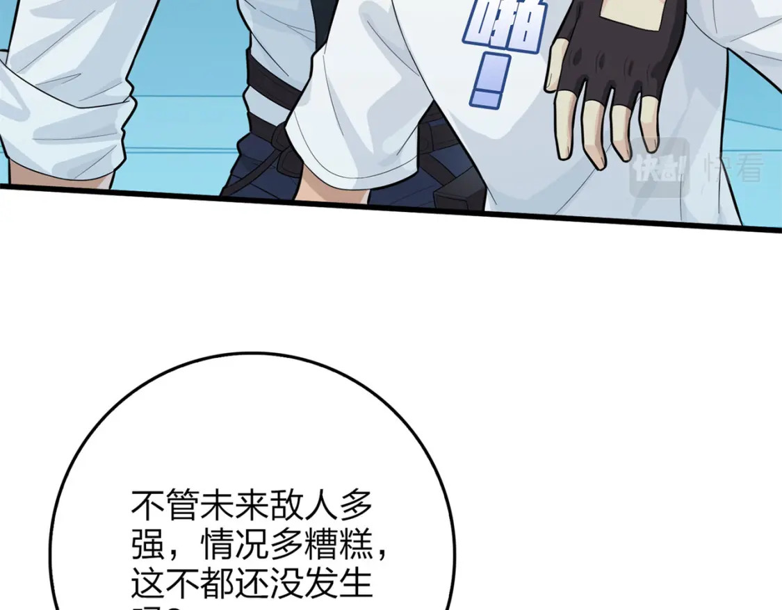 冒险篇07话 缝隙中的光79