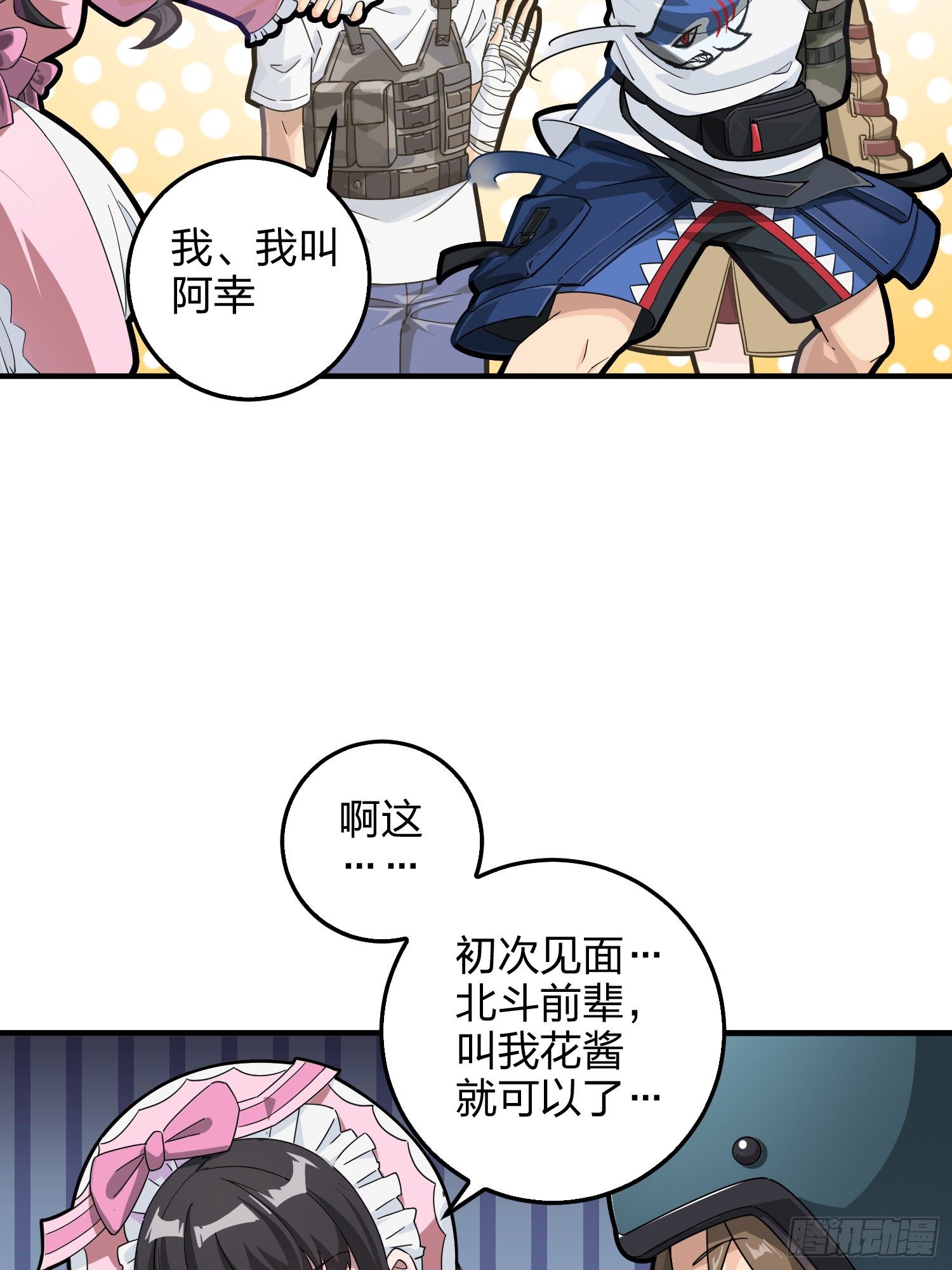 42话.打劫！30