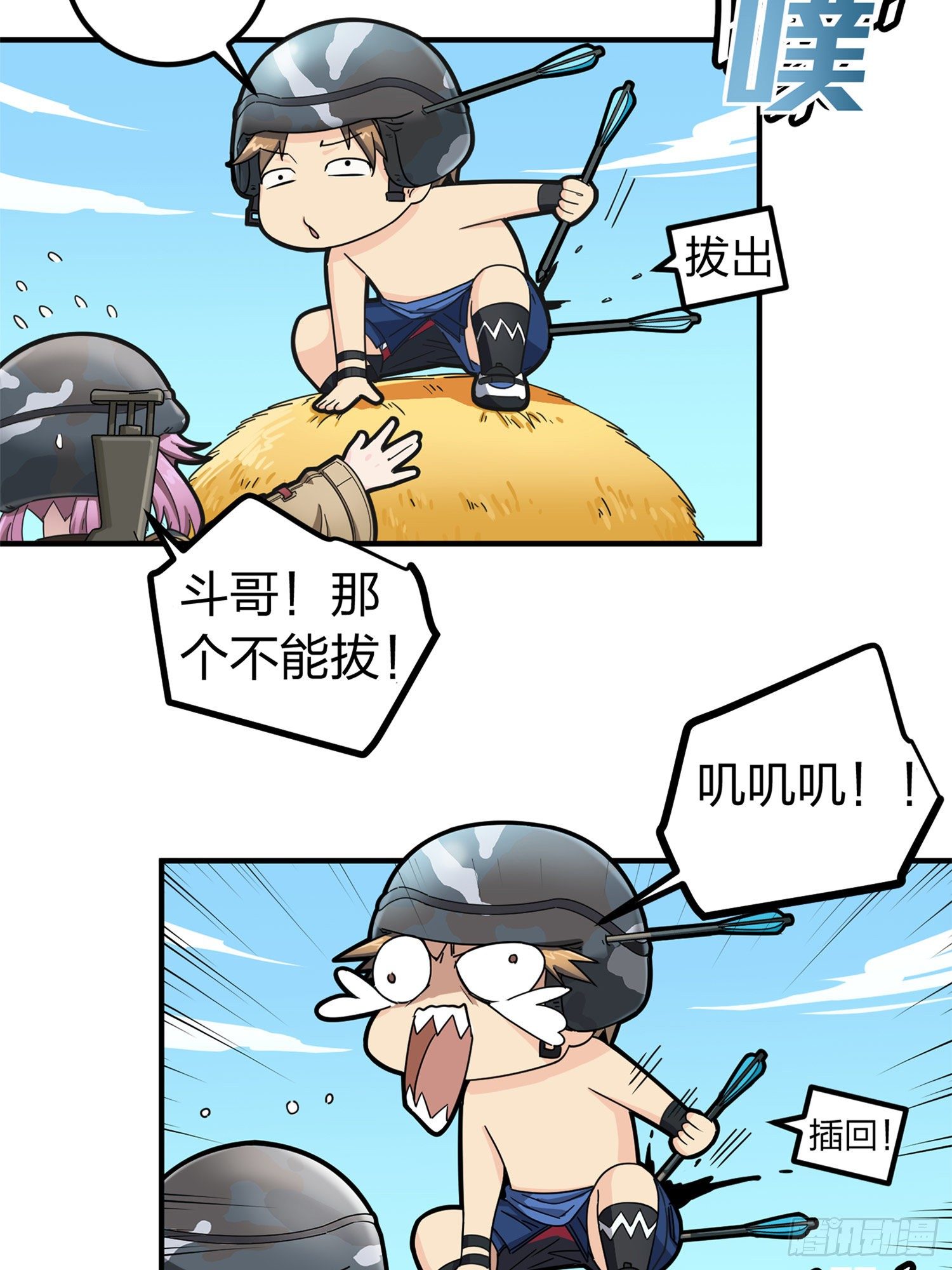 47话.低调的高手58