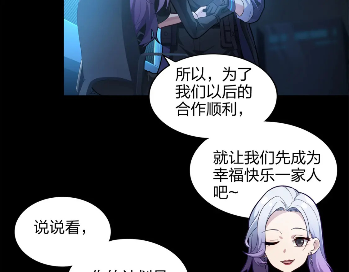 超体对抗漫画——时空魅影207