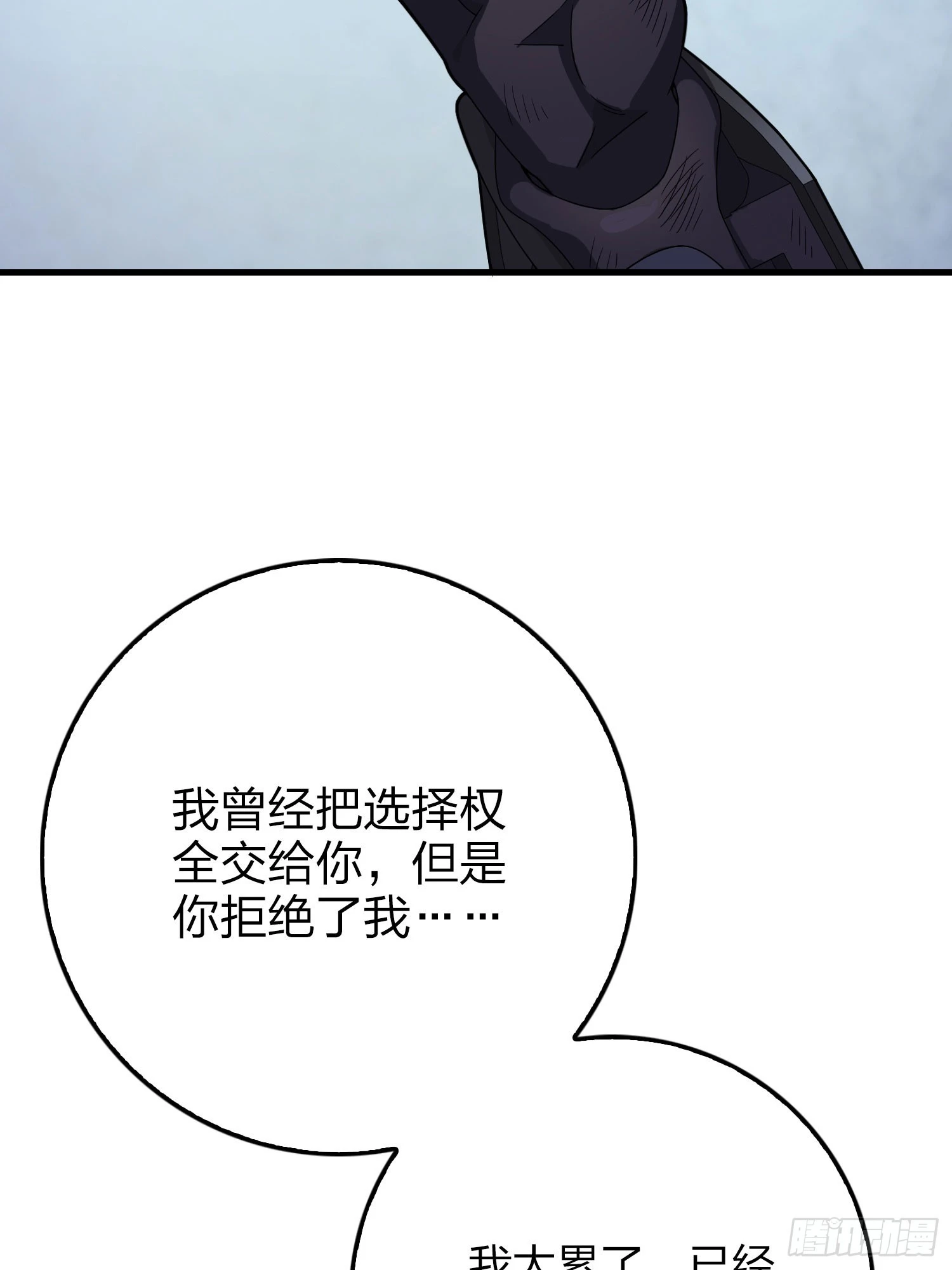 131话.执念之战45