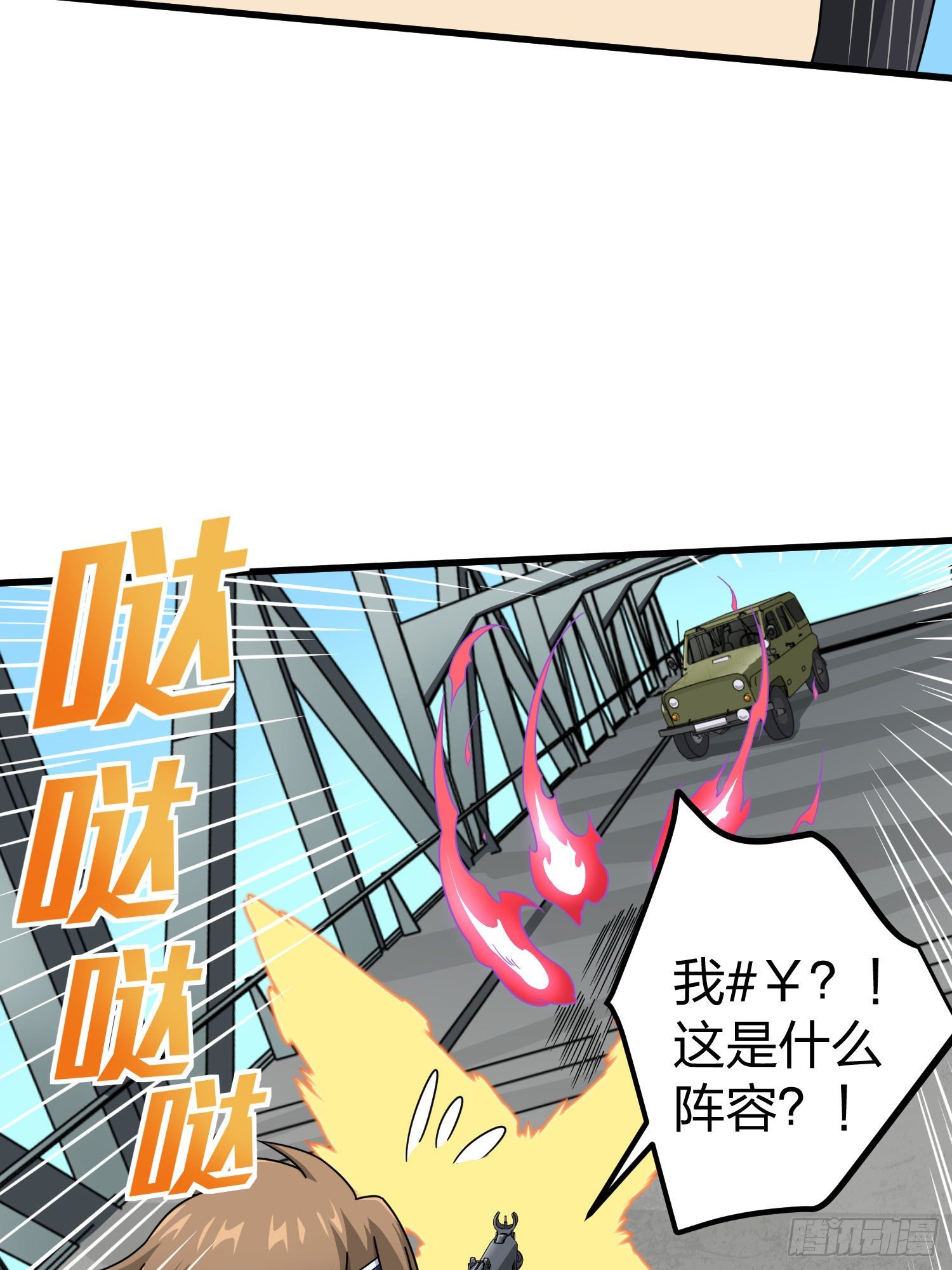 70话.炙热五曜73