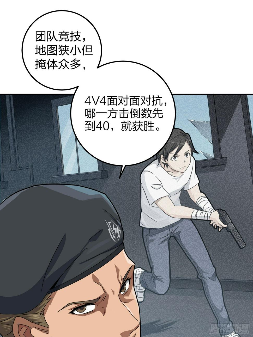 22话.维式特训（二）22