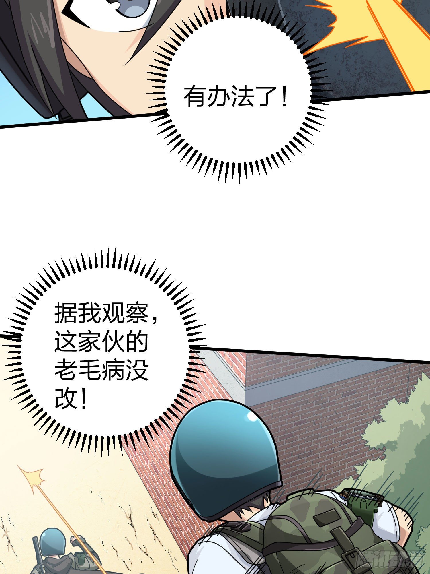 68话.特种作战（二）56