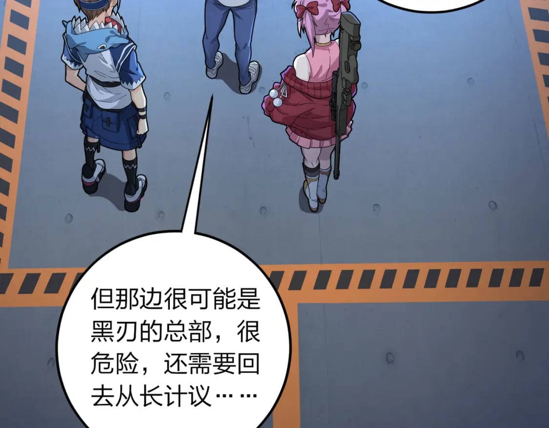 冒险篇32话 未完的劫数223