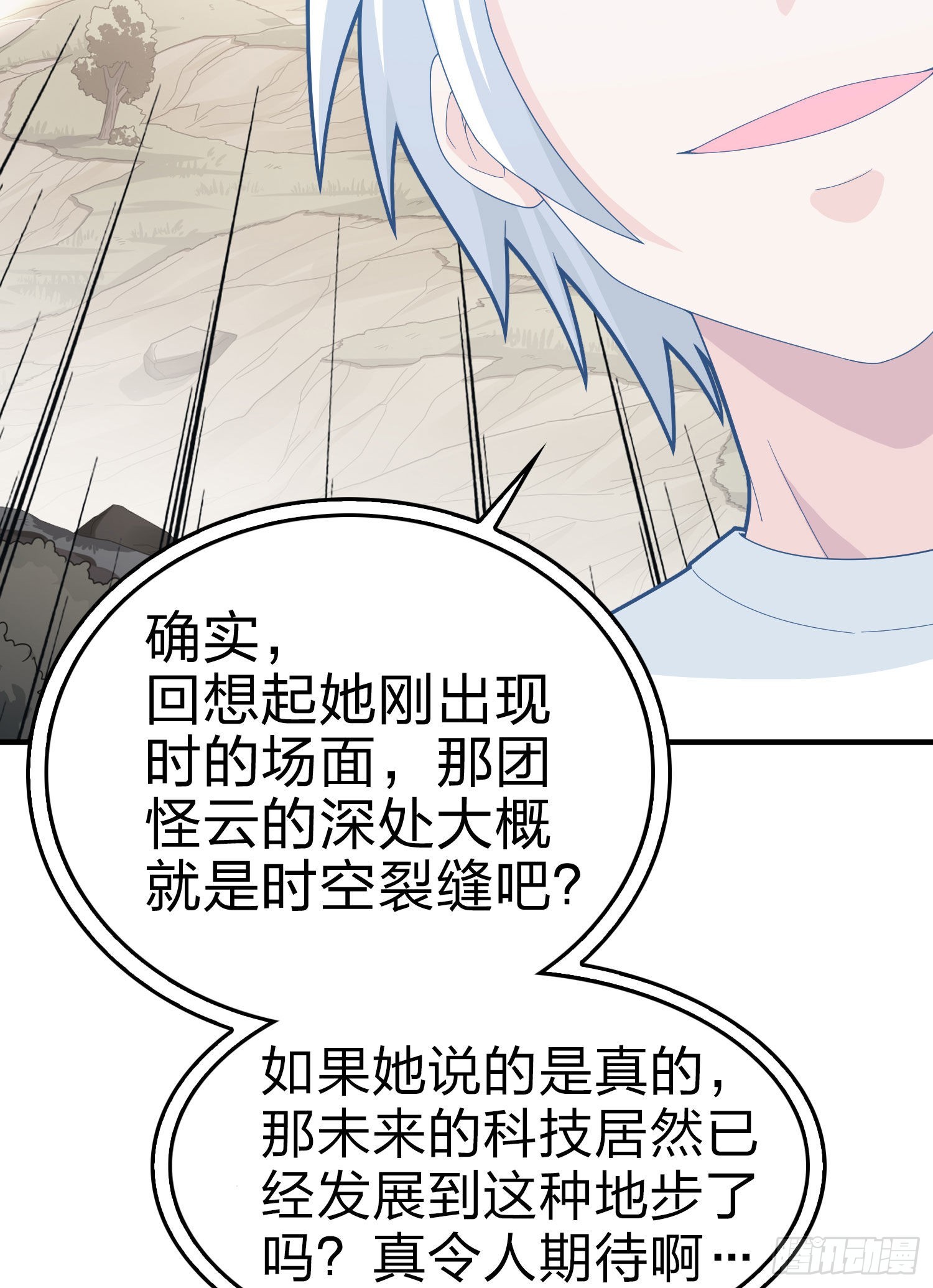 109话.来自远方113