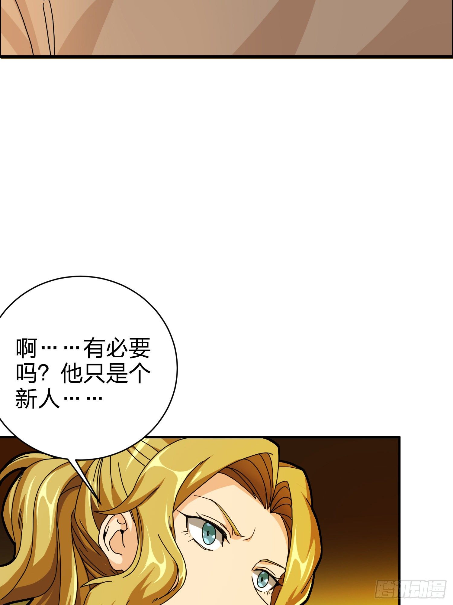 26话.最佳第三人9