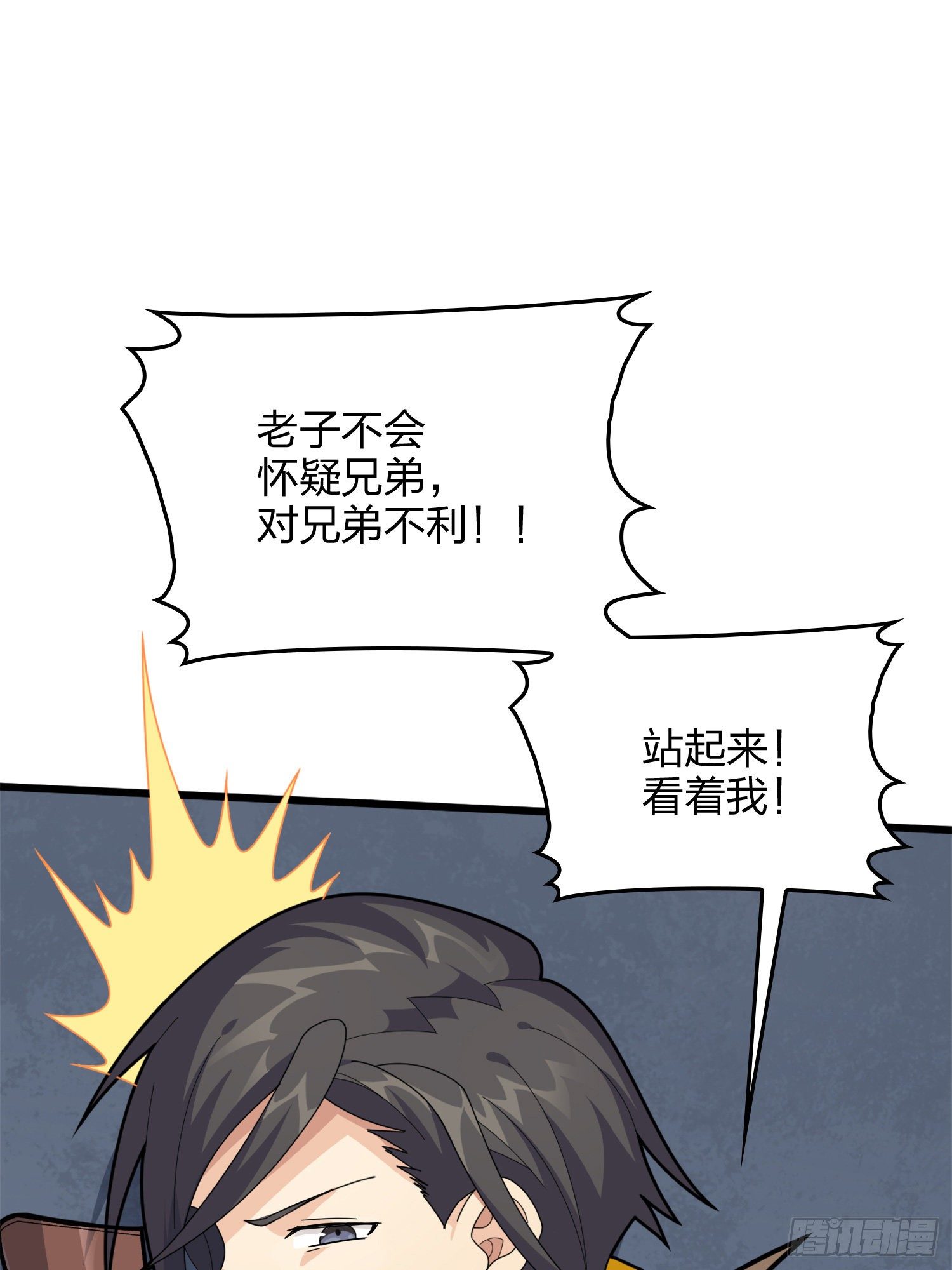 64话.突袭109