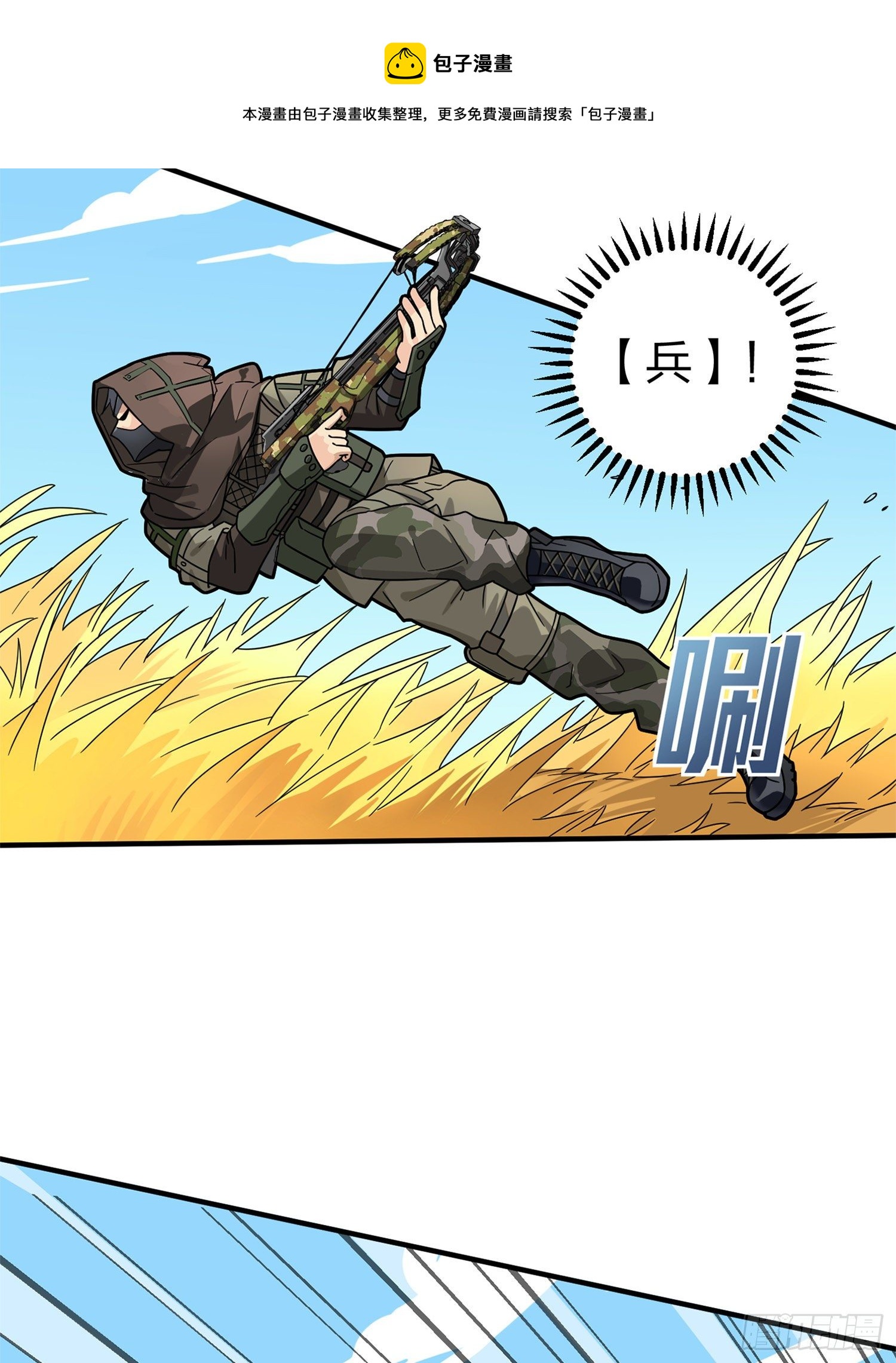 47话.低调的高手66