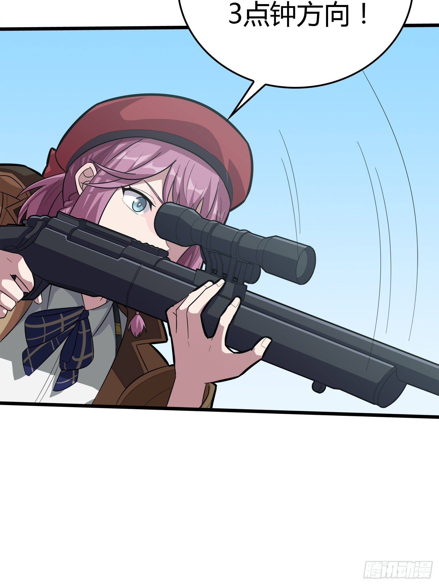 30话.精准打击66