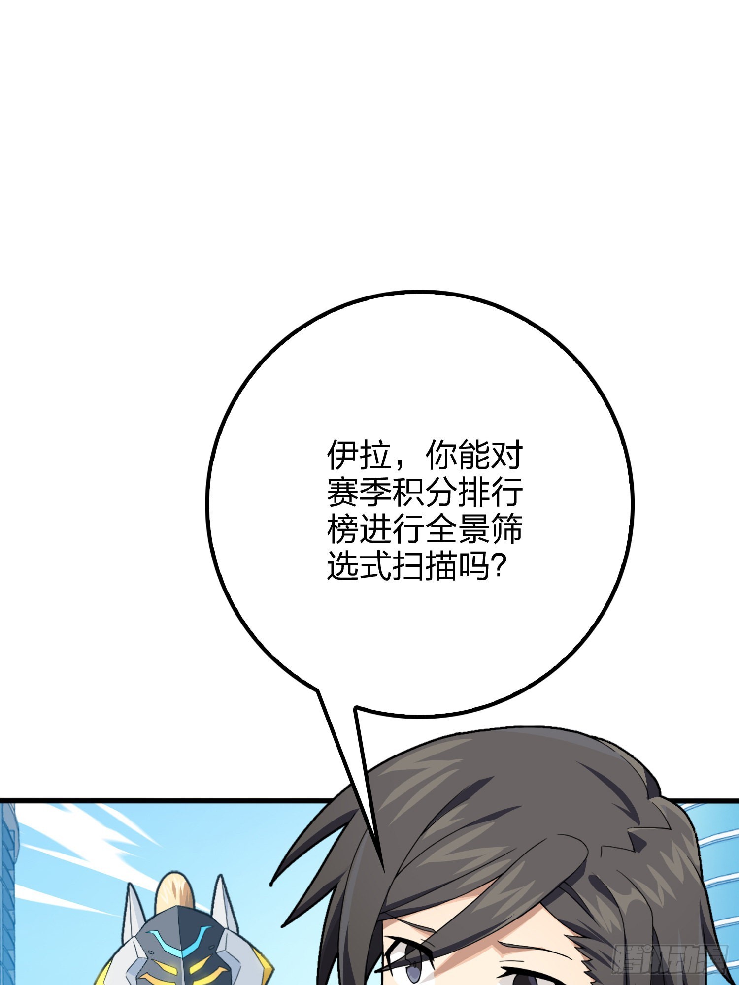 112话.仿生人日常75