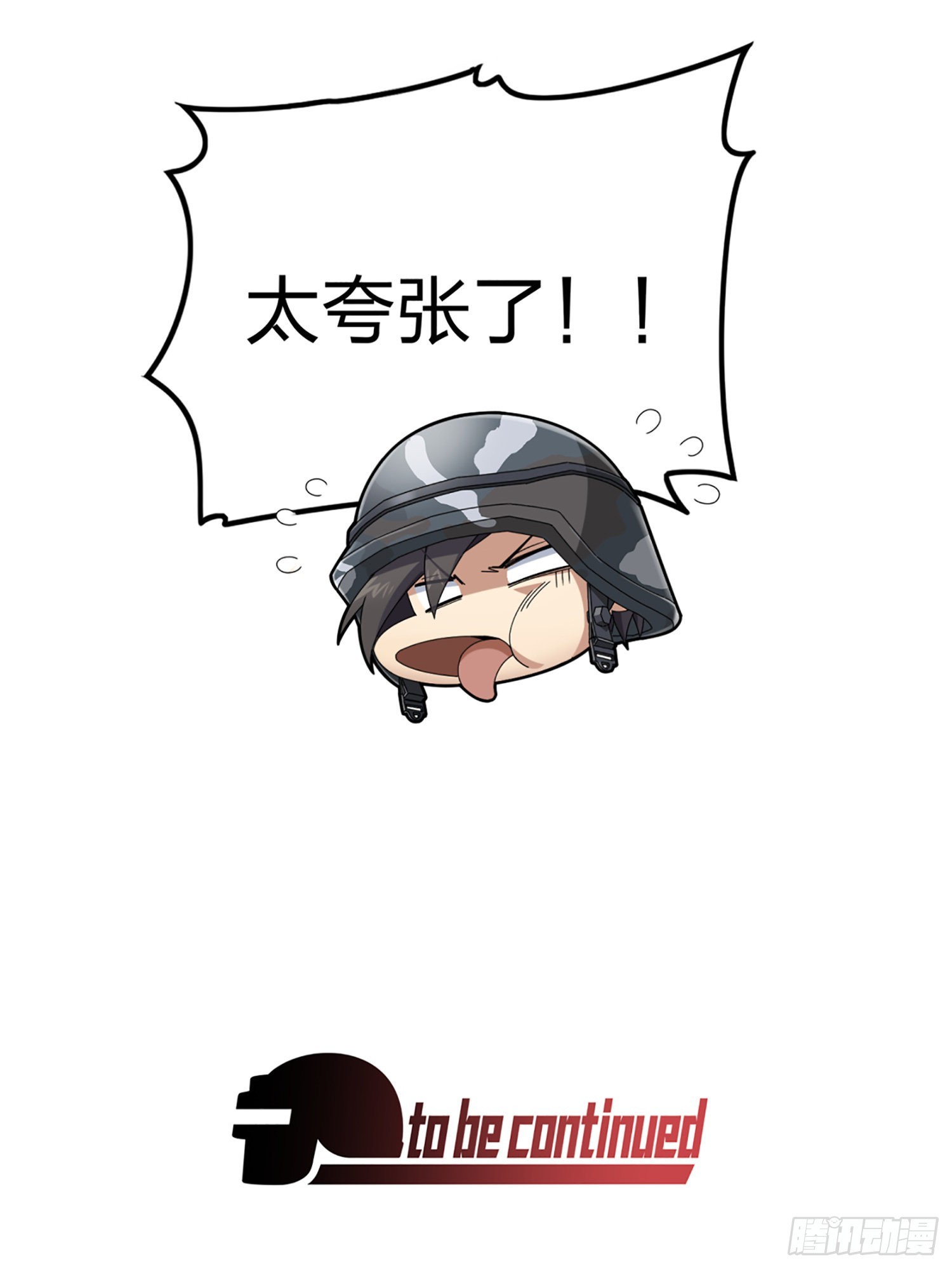 106话.一起玩游戏（二）90