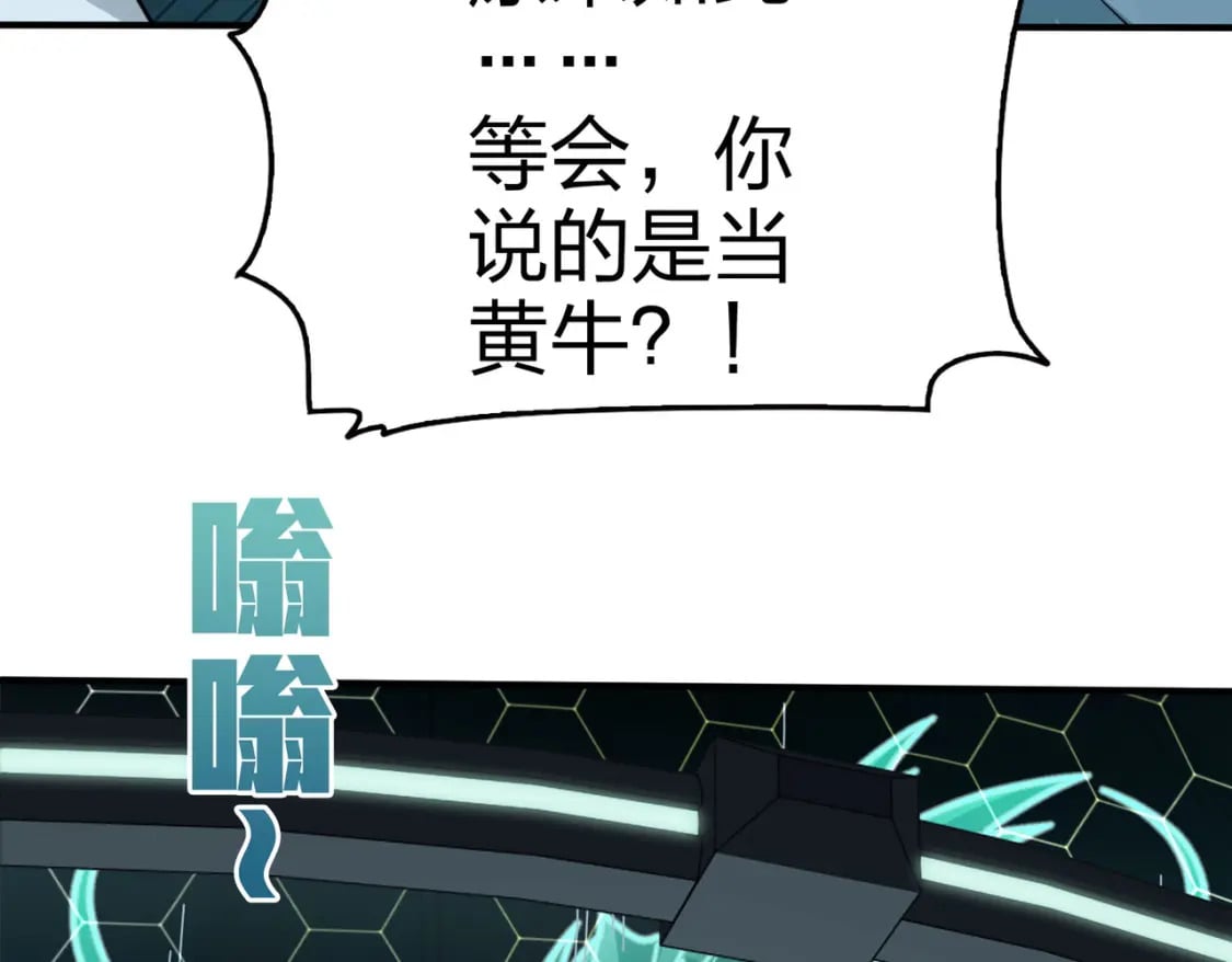 冒险篇25话 四圣降临127