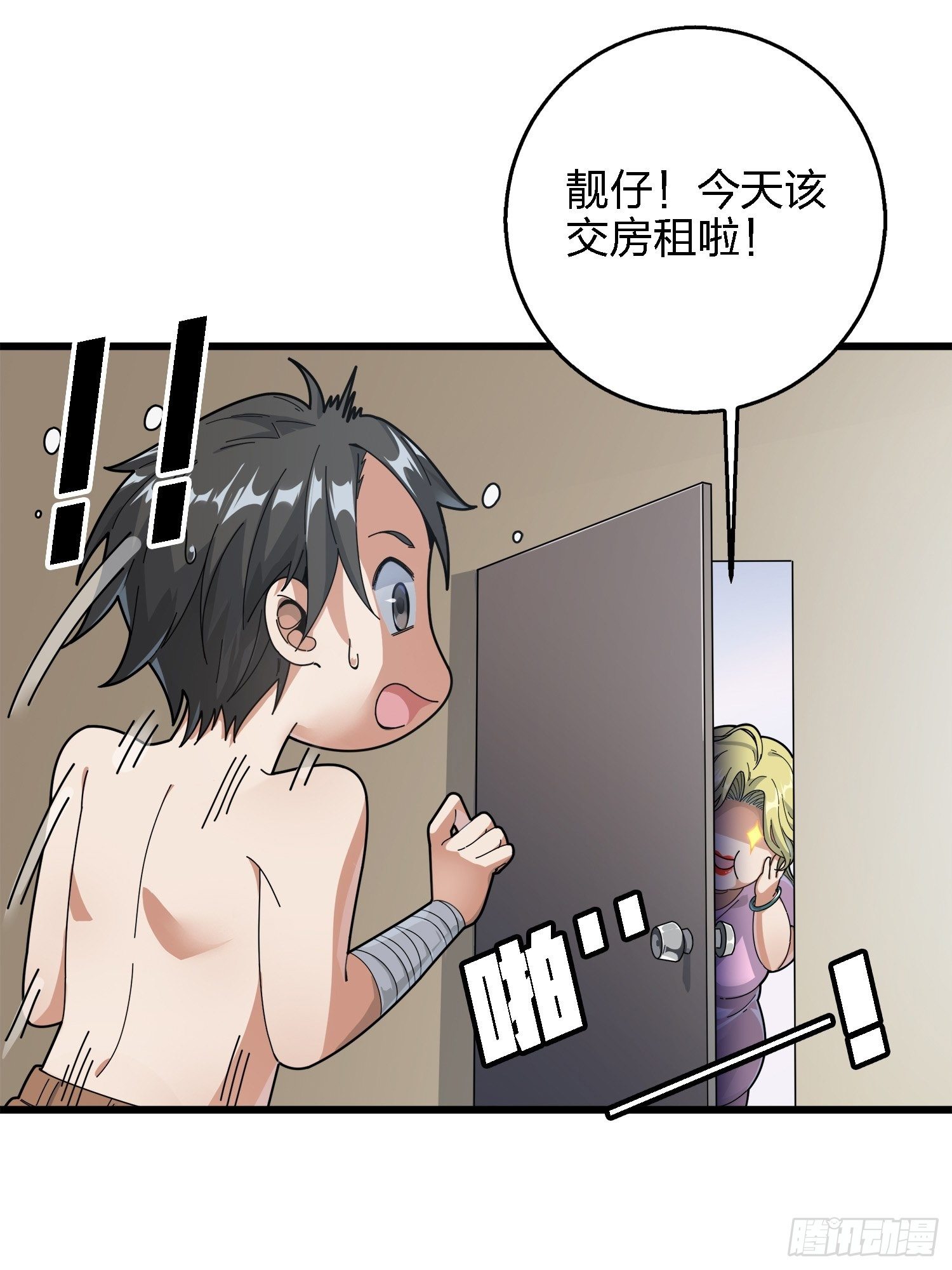 6话.身不由己32