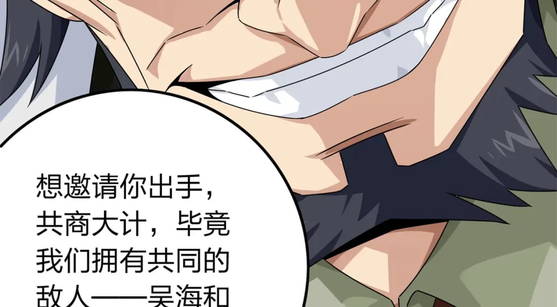 冒险篇10话 邪恶交易（一）128