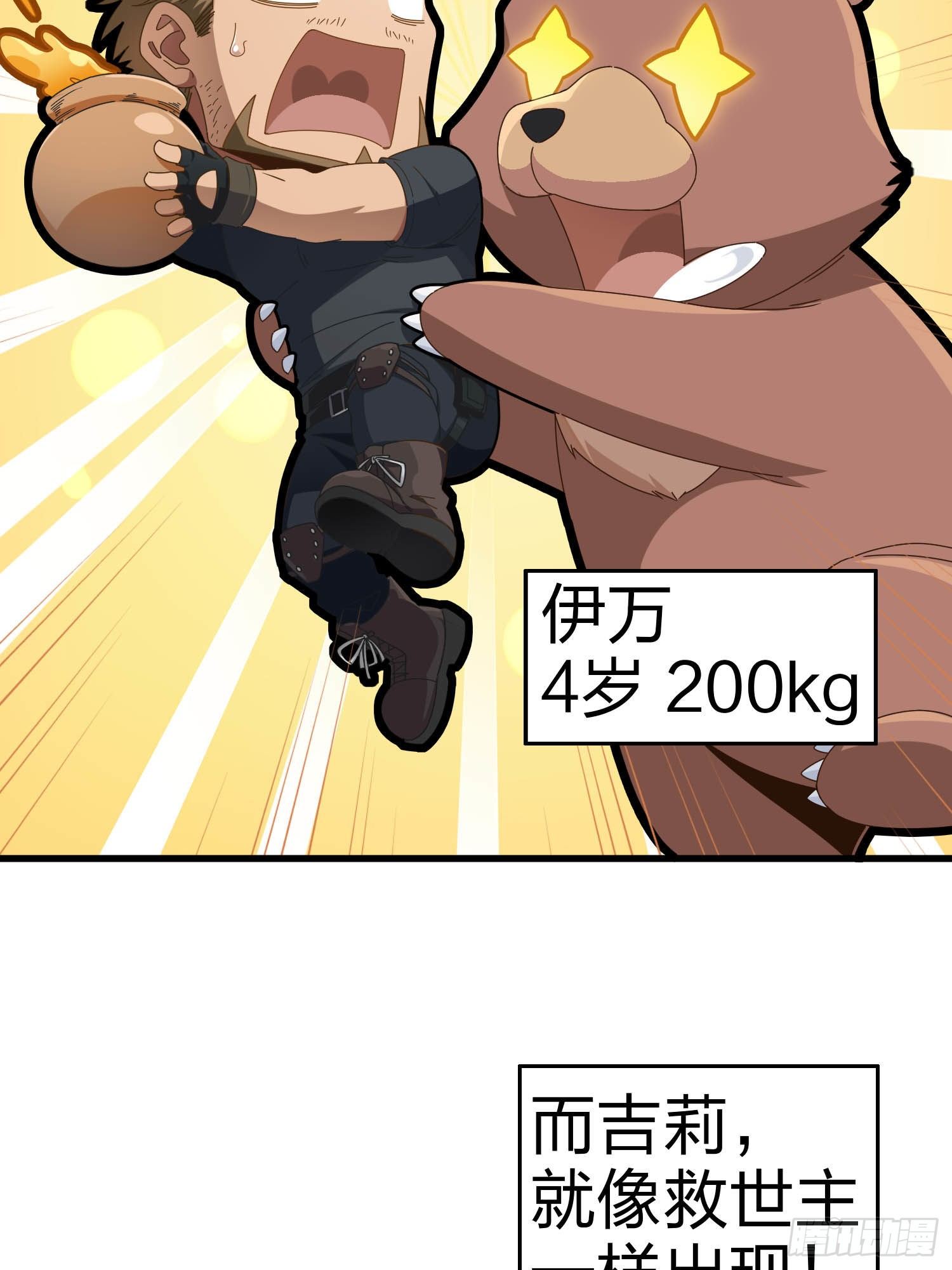 82话.生存还是毁灭129