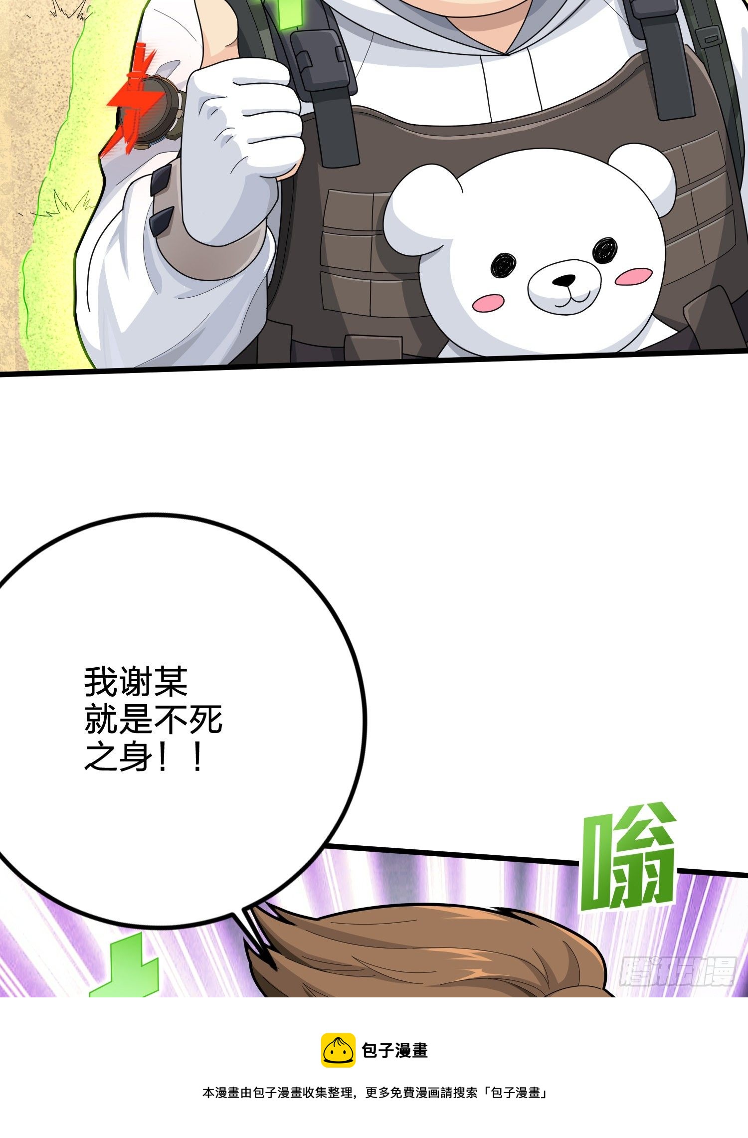 78话.谢老板的后现代生活60