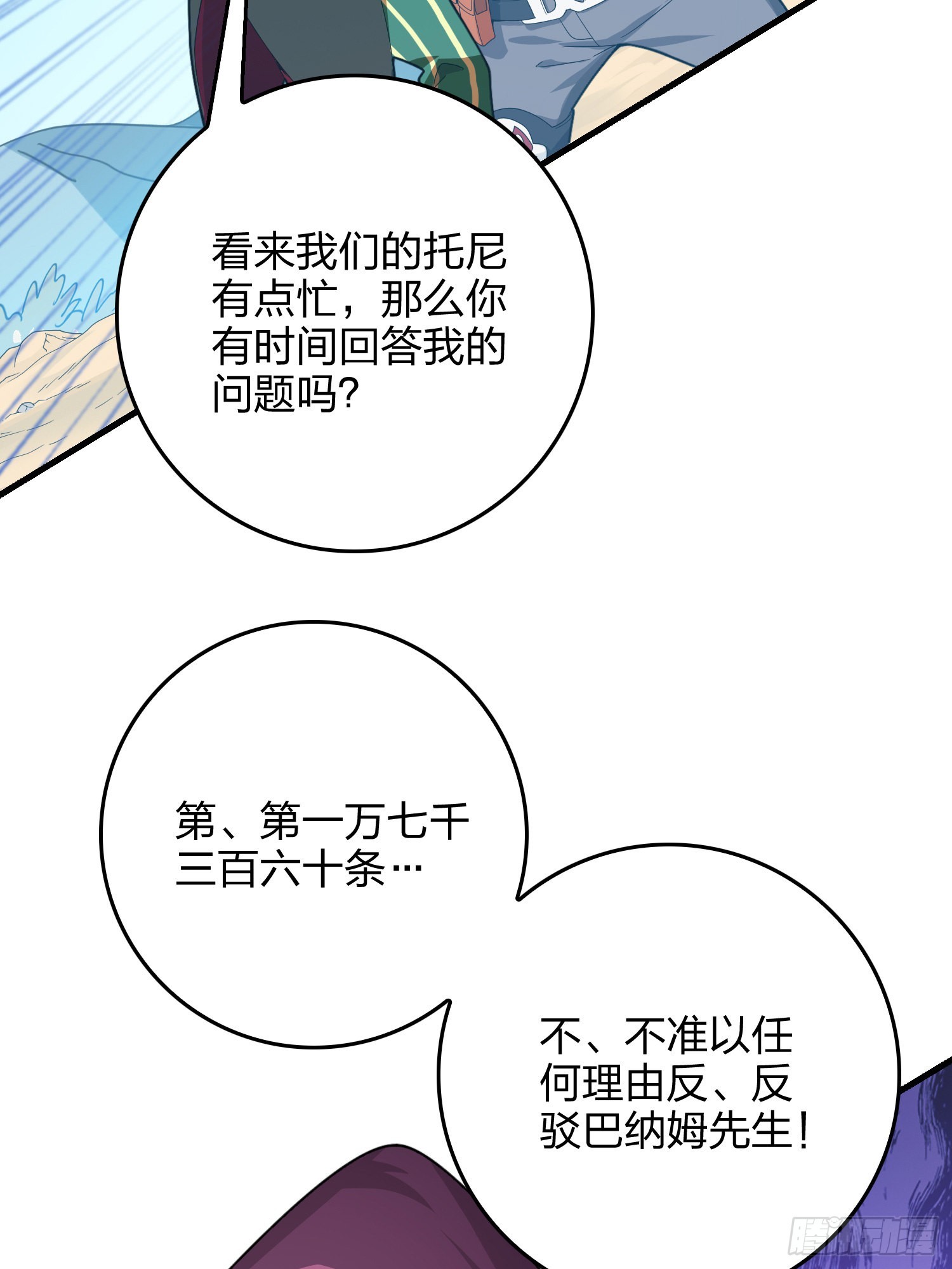 101话.爱笑的人117