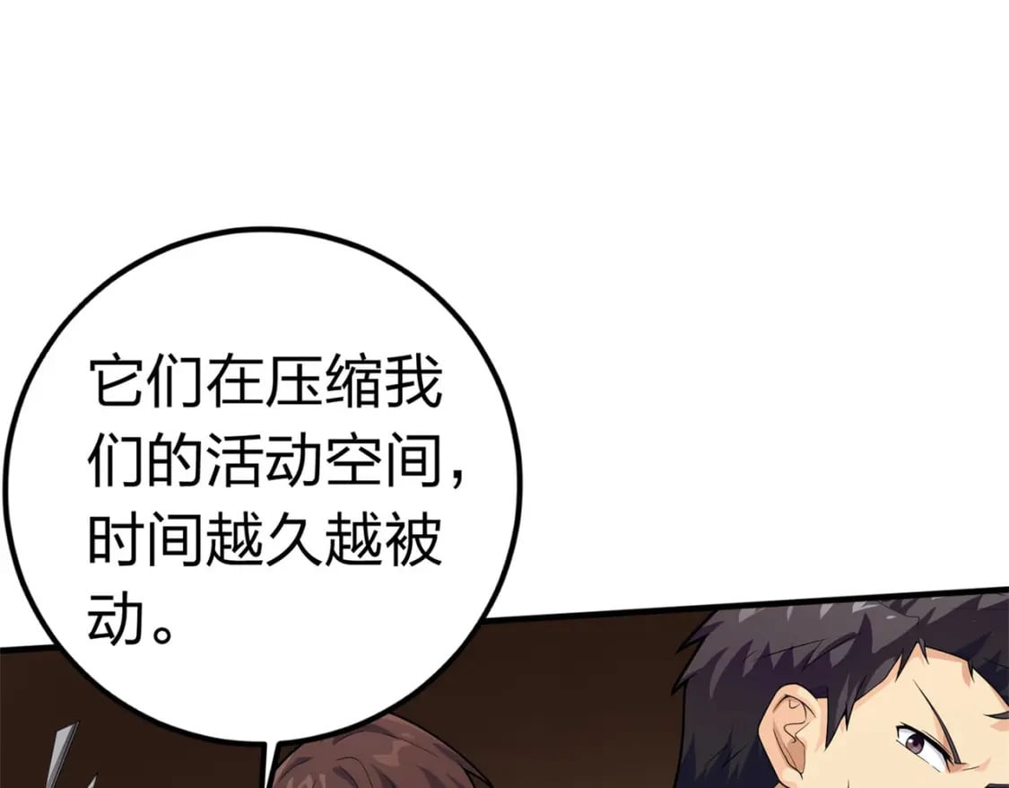 冒险篇24话 急速对抗25