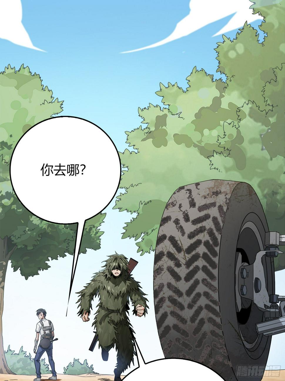 10话.草丛成精97
