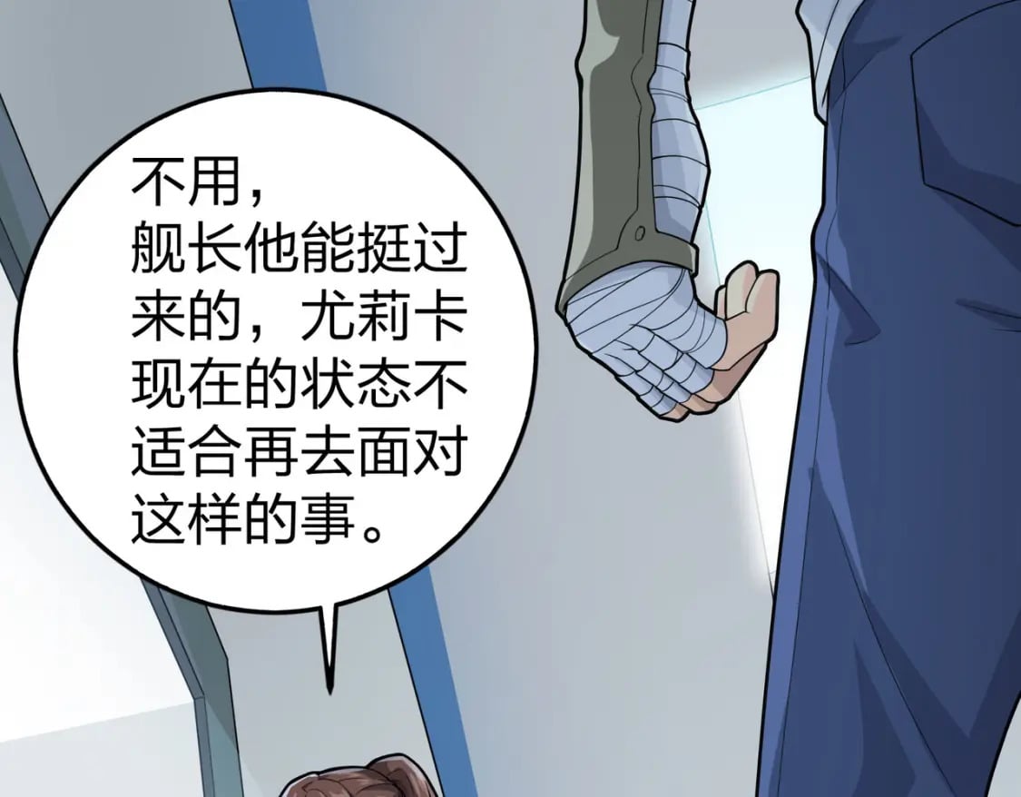 冒险篇29话 超时空战役23