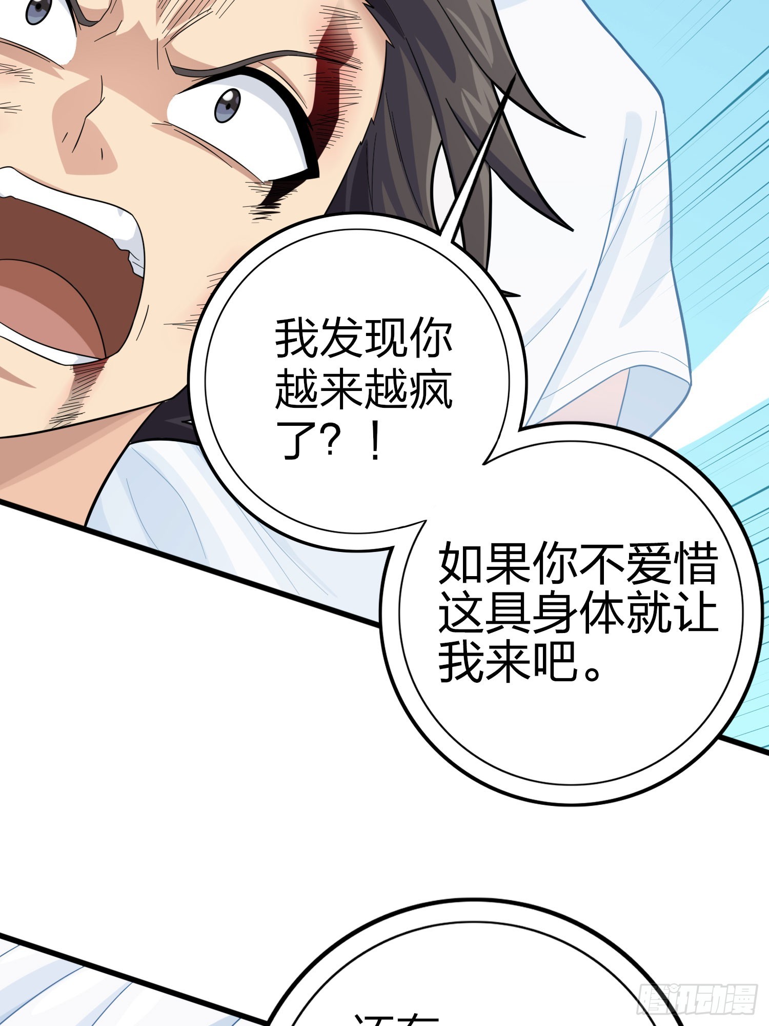 125话.以命相搏33