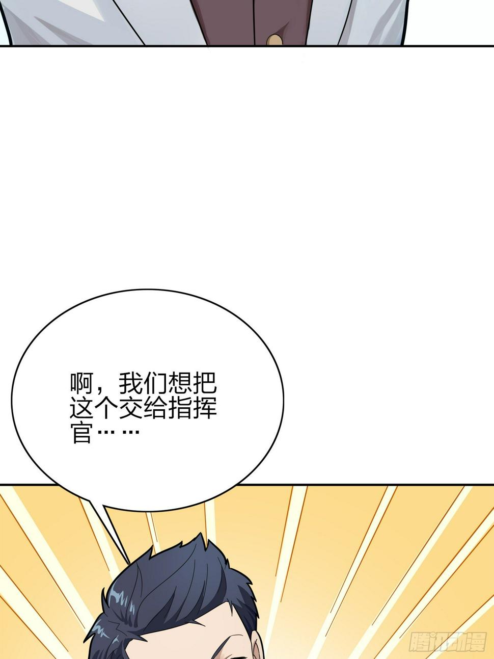 20话.阴谋82