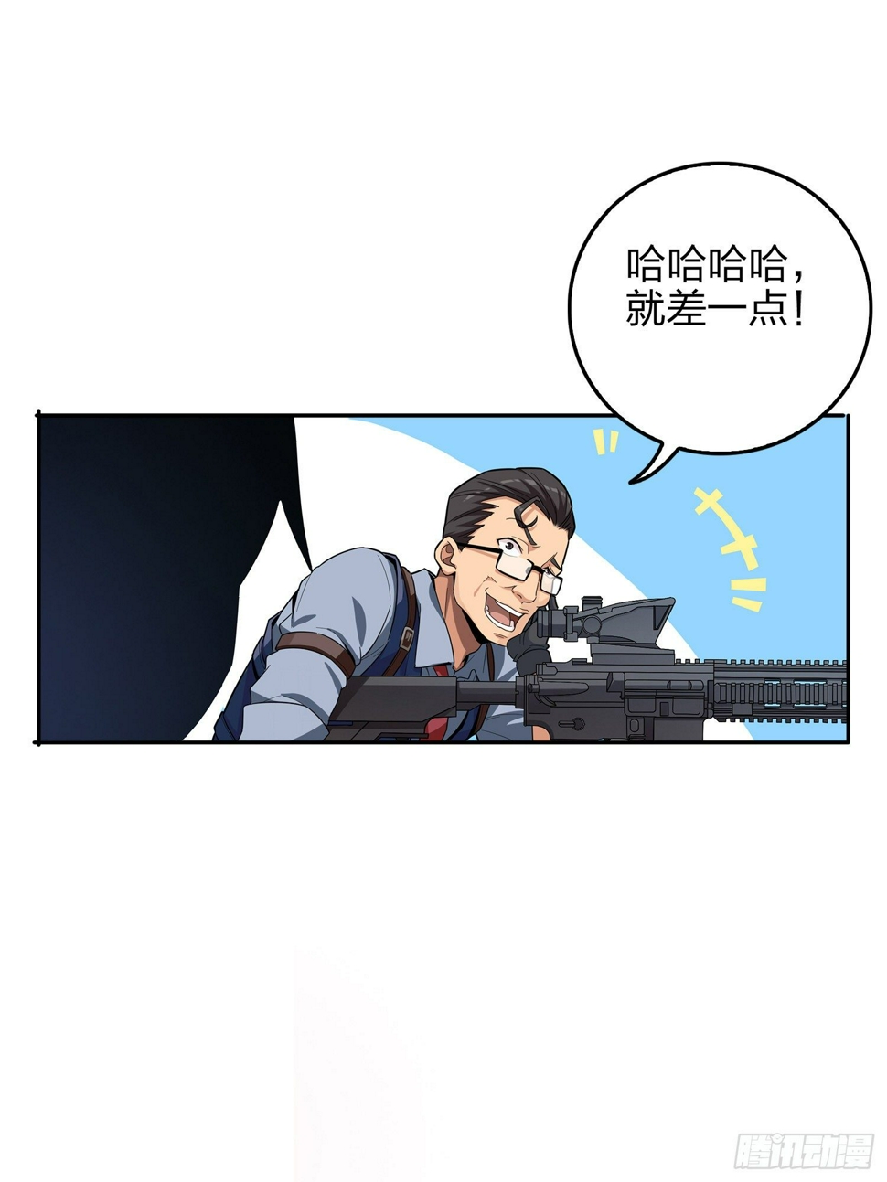 4话.子弹爆破47