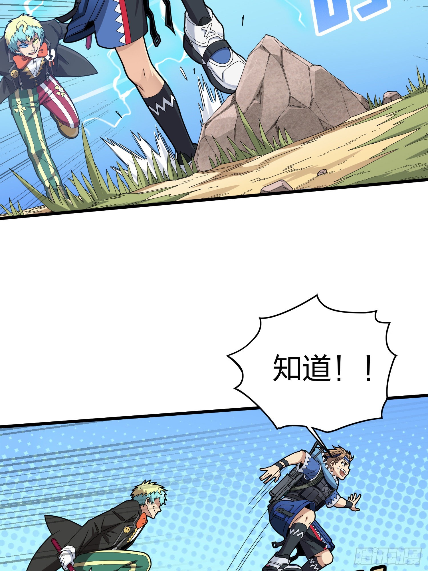 105话.一起玩游戏（一）16