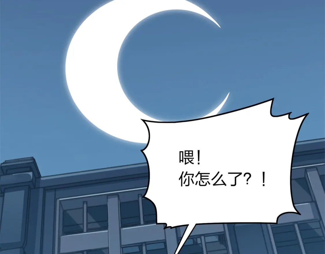 冒险篇13话 突变145
