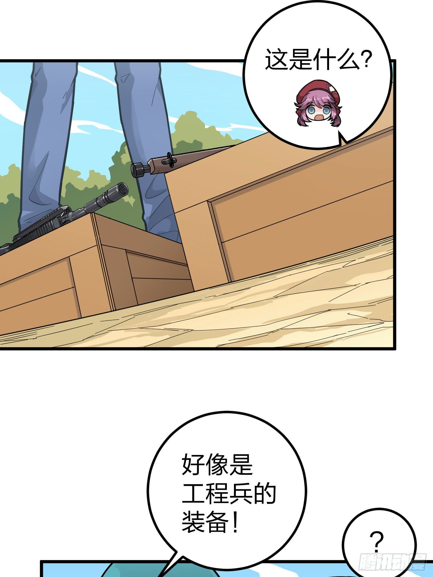 69话.躺赢也不容易55