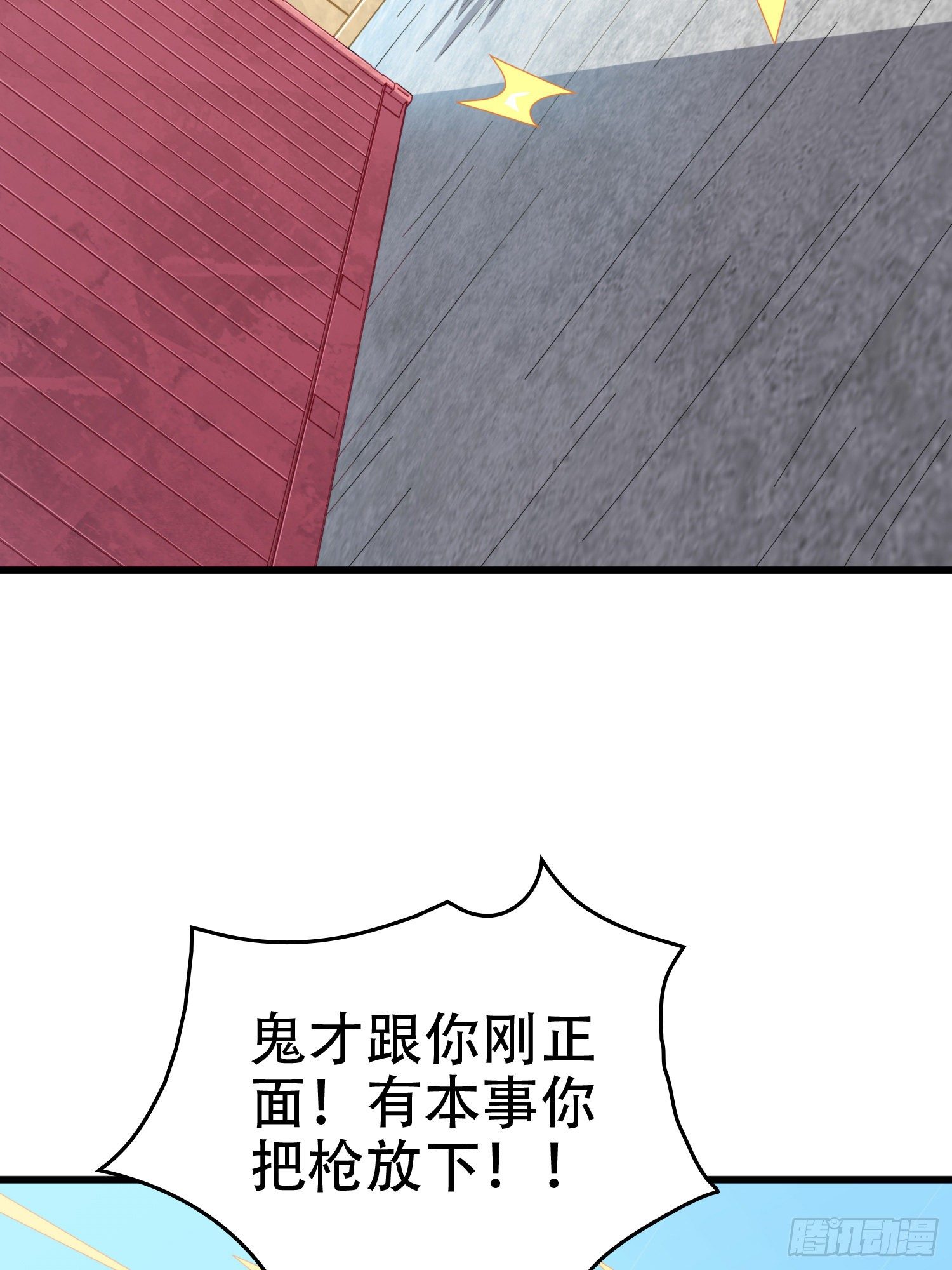 30话.精准打击109
