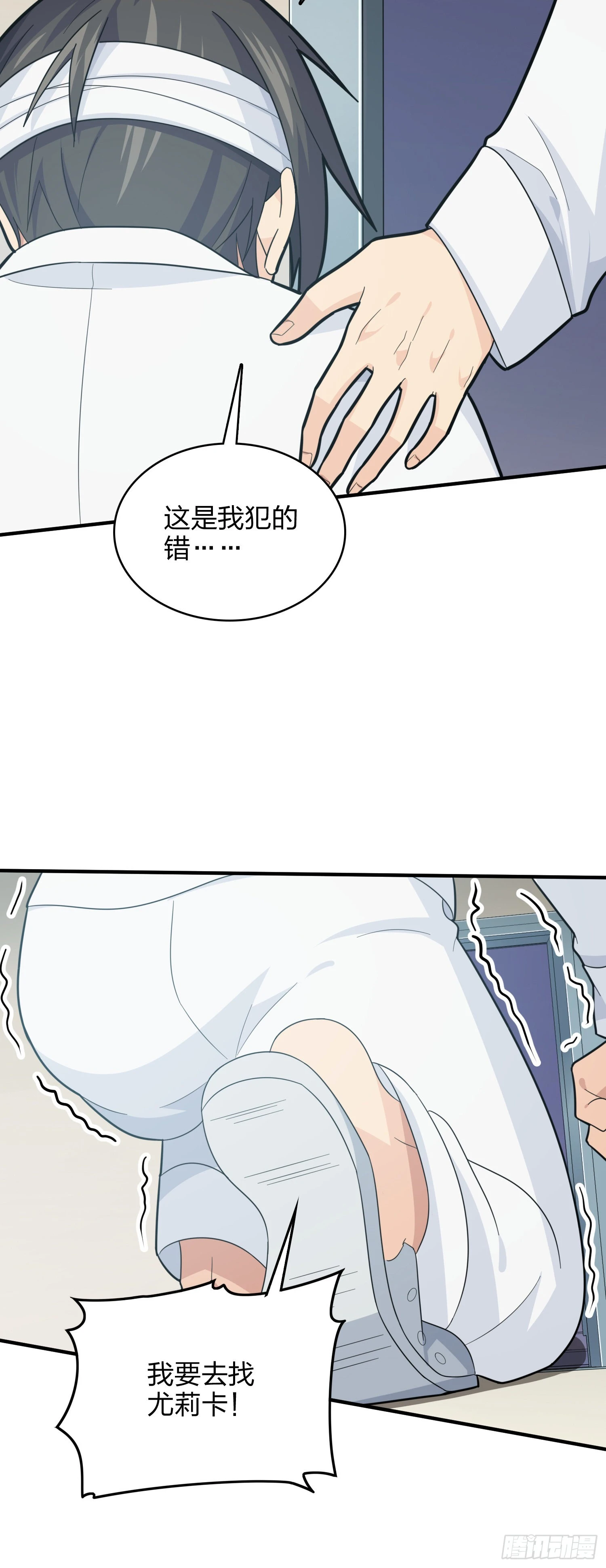 90话.缝补86