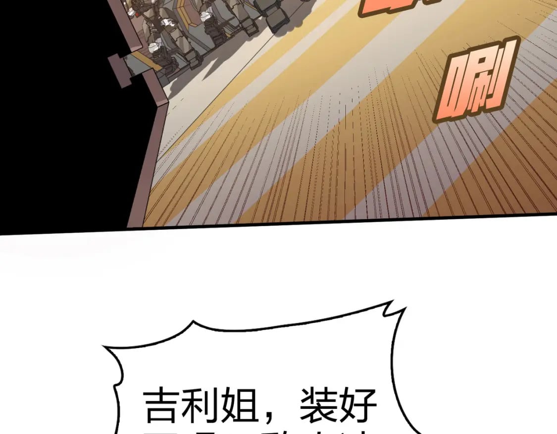 冒险篇34话 前往未来93