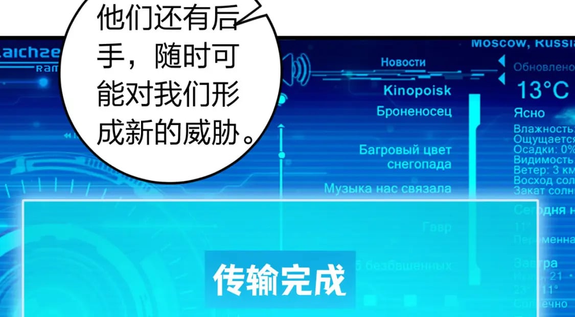 冒险篇32话 未完的劫数210