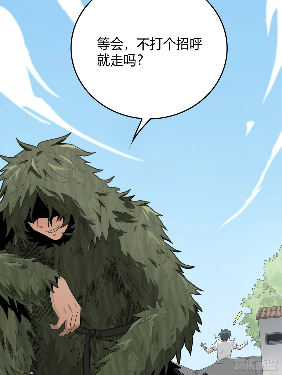 10话.草丛成精26