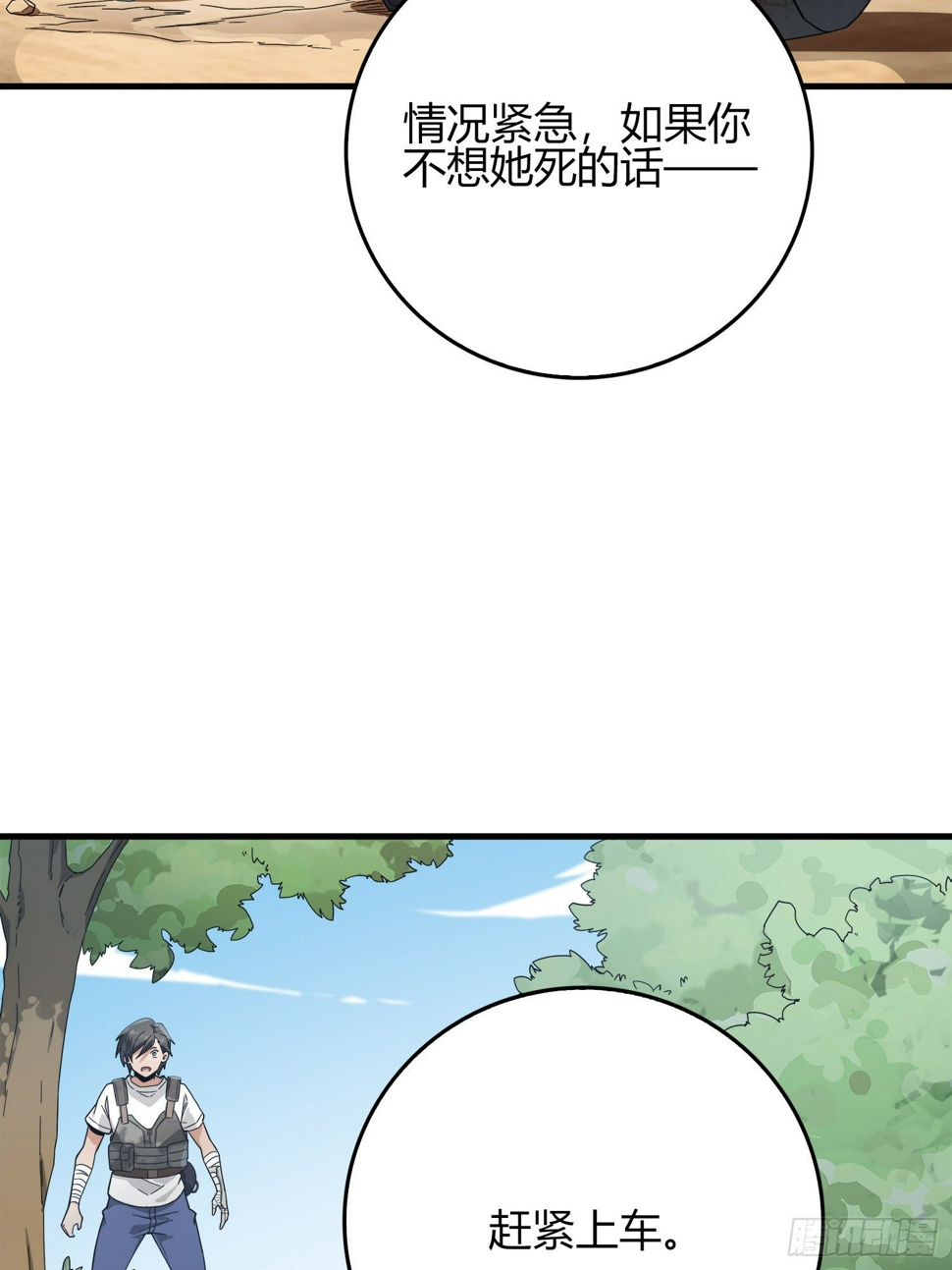 10话.草丛成精98