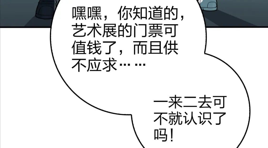 冒险篇25话 四圣降临124