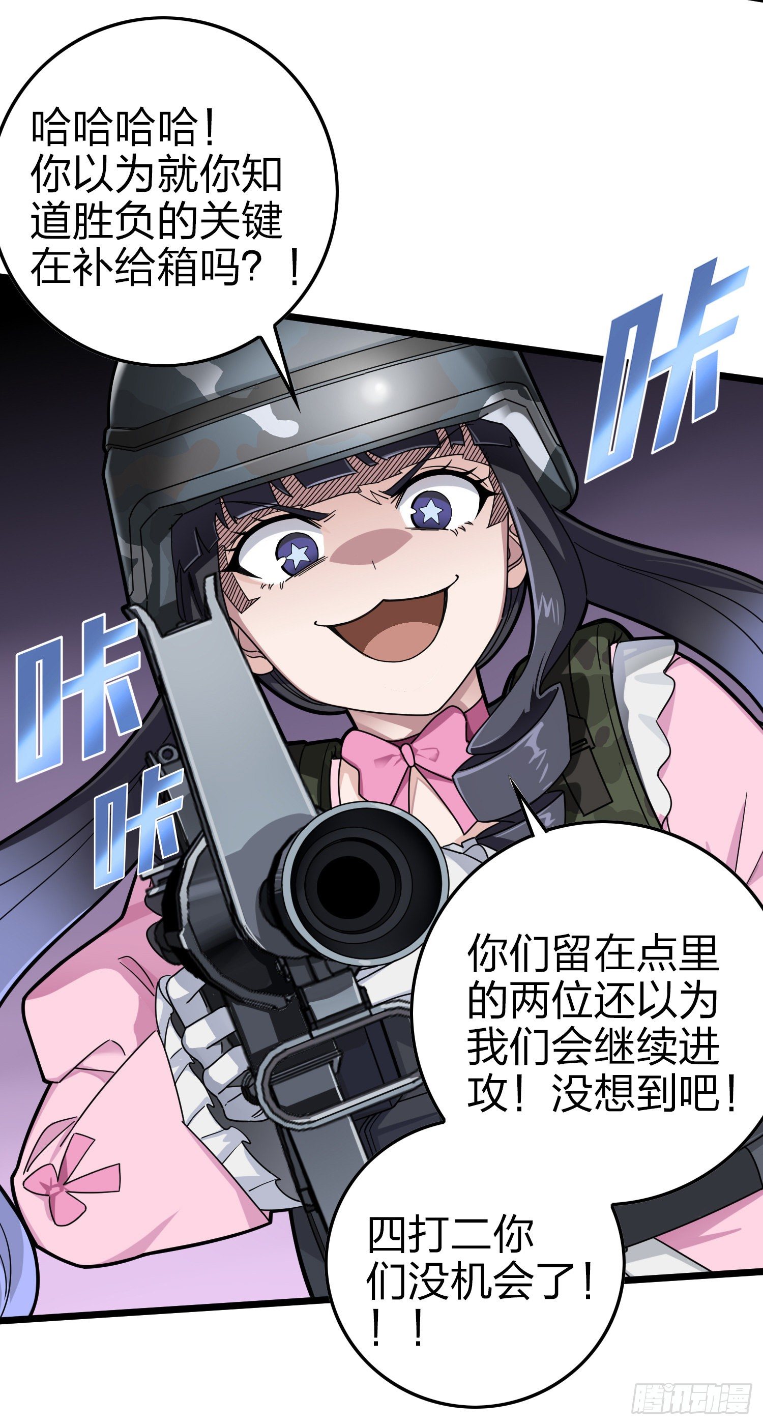 57话.撕破脸!13