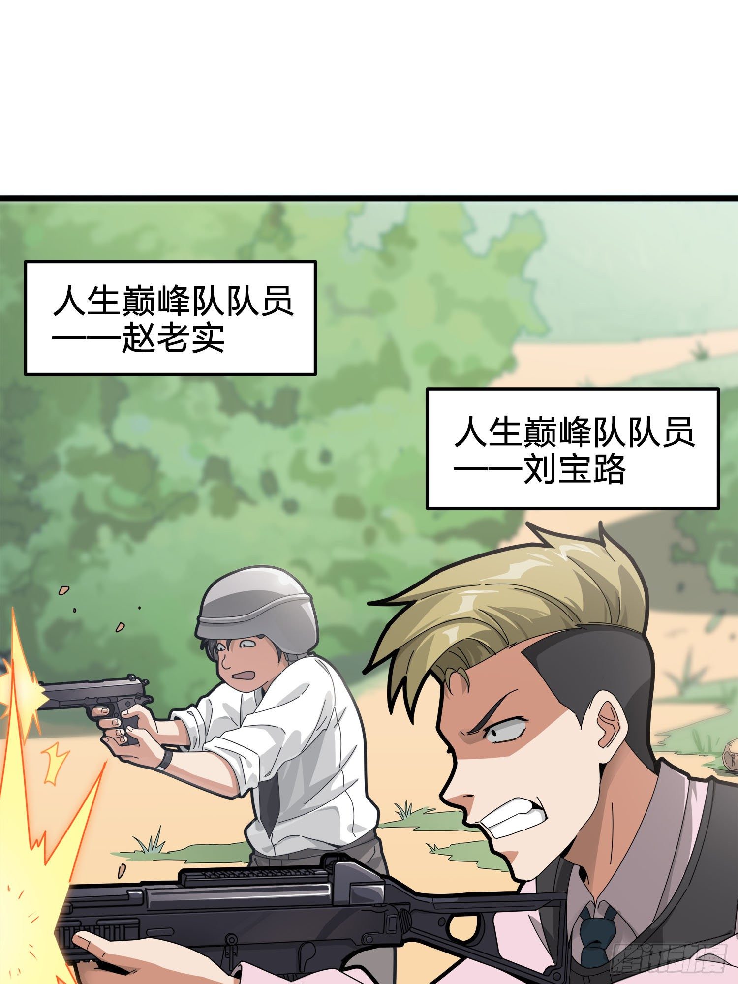 12话.终于会合9