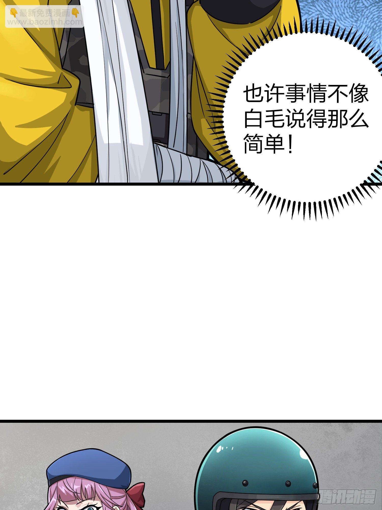 63话.多面北斗29