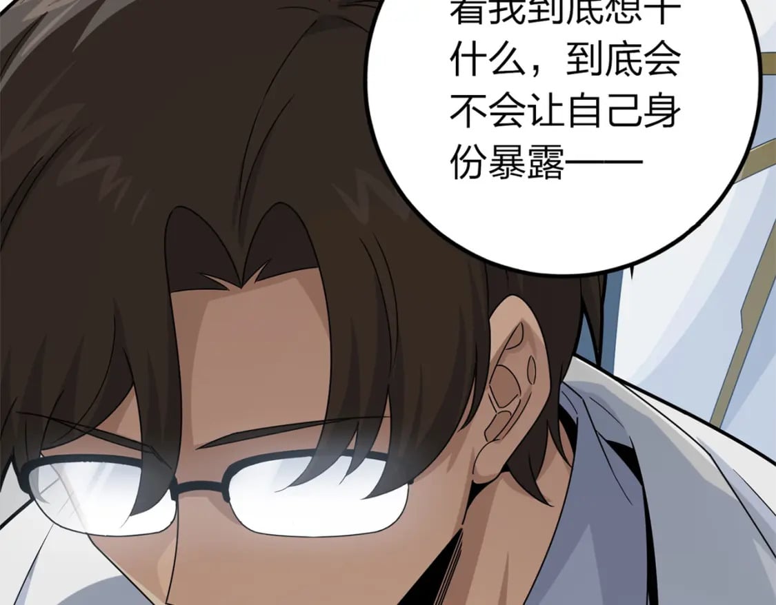 冒险篇10话 邪恶交易（一）119