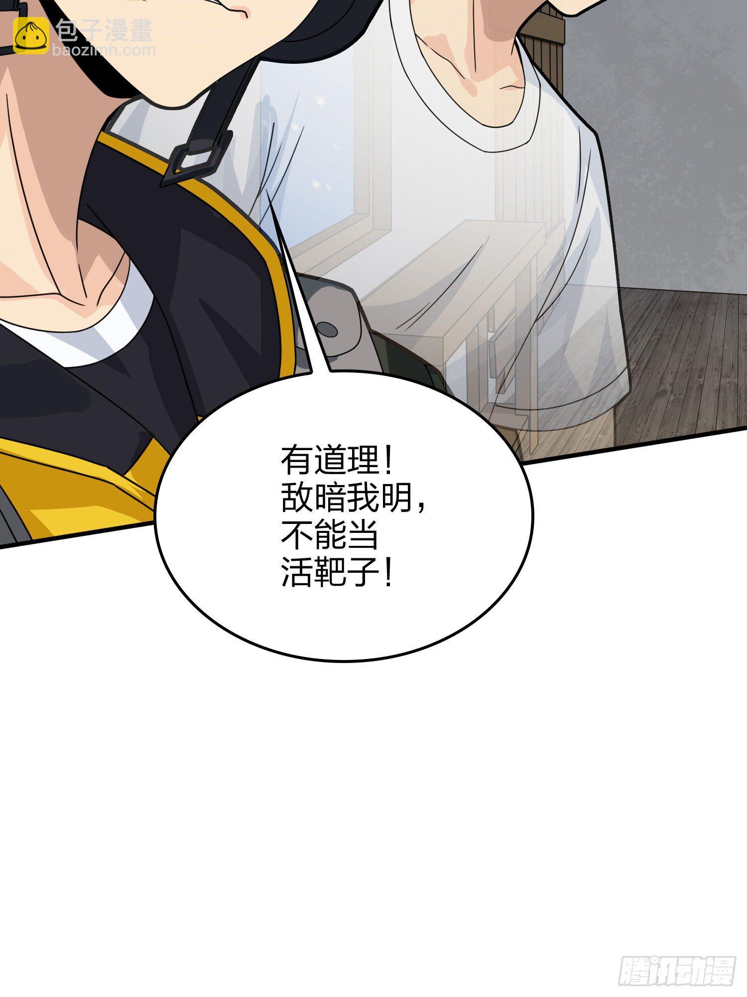 59话.极寒82