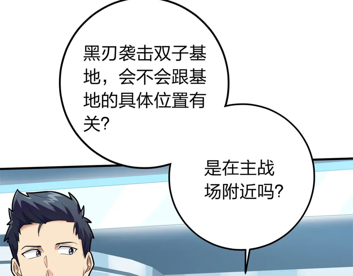 冒险篇07话 缝隙中的光141