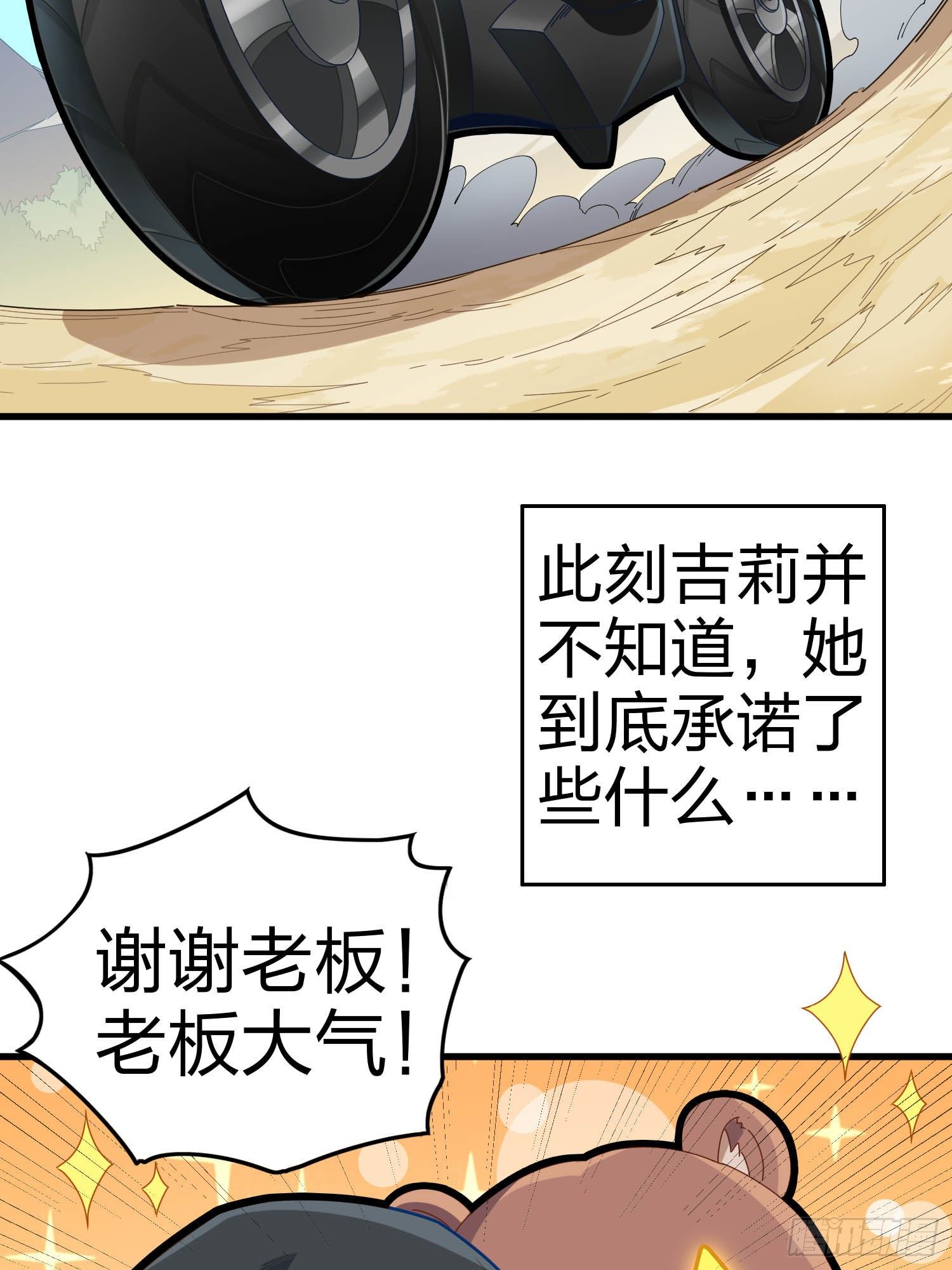 82话.生存还是毁灭131