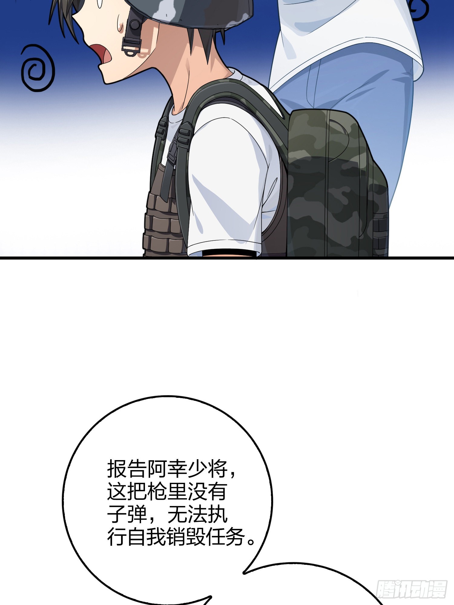 110话.自己人94